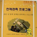 김해천문대 이미지