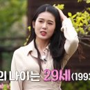 동해영자직업소개소 | [나는 SOLO] 1기 여자 출연자 개인적인 평가 (순자, 영자, 정순, 정숙, 영숙, 영순, 정자)