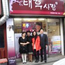 태후사랑 이미지