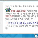 별하스토리