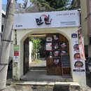 외곡 | 대연동 고기집 [만인] 방문 후기