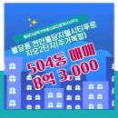 더샵2단지부동산공인중개사사무소 이미지