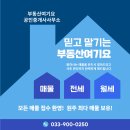 웅비공인중개사사무소 이미지