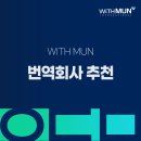 엘림글로벌행정사사무소 | 번역회사 추천 글로벌 시장 진출의 성공 열쇠