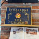 만오제빵소