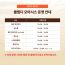 2호선 중동역 | 부산 해운대 여행ㅣ 클럽디오아시스 통합권 후기부터 워터파크 찜질방 청수당 준비물 꿀팁까지