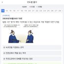시대(한국사)맥락으로 핵심잡기 | 드라마로 한능검 흐름 잡기｜공기업 필수 한국사 공부법 (예고편)