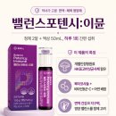 휴베이스월계우리약국 | 약국에서 찾는 면역·체력 영양제, 휴베이스 밸런스포텐시이뮨