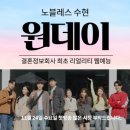 노블레스원