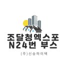 (주)신승하이텍 이미지