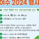 (유)여수환경 이미지