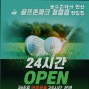 청림 스크린골프 이미지