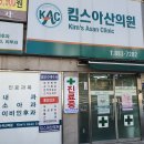 킴스아산의원 이미지