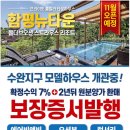 함평 뉴타운 몰디브오션 스트라우스리조트 / 돌머리 해수욕장에 프라이빗 풀빌라를 내 소유로.. 이미지