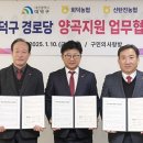 양곡경로당 이미지