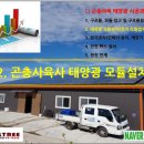 천정 태양광발전소 이미지