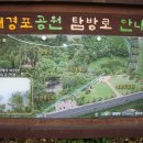 개경포기념공원 이미지