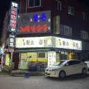 우가황소돌곱창 | [인천 가정동] 맛집 우가황소돌곱창 조금 아쉽다