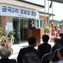 금곡2리 이미지