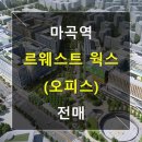 마곡롯데767부동산중개 이미지
