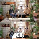 [공식입장] '선다방2', 10월 1일 첫방송 확정…윤박 합류 이미지