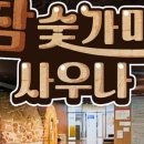 홍삼매점