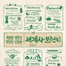 [성인] 세계사 이미지