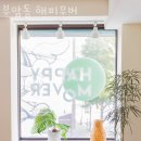 해피요가 | 부암동요가 부암동 해피무버 통증 유무 후기
