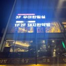 개성한약방