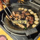 주차22 | 상일동 맛집 쇠나무그릴 강동구 삼겹살 제대로 즐긴 후기