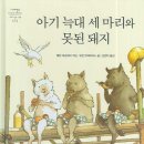 북극곰국어논술학원 이미지