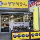 심곡24시불가마사우나 이미지