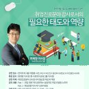 (주)유피교육