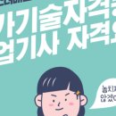 강원용접기술학원 이미지