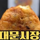 서울호떡신
