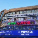 갯벌의조개 울산병영점 이미지