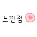 뺑쓰하우스 이미지