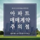 알파랜드 공인중개사사무소 이미지