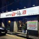 아저씨돈장군
