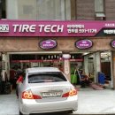 타이어테크 반포점 이미지