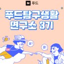 니서푸드 이미지
