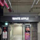 화이트 사우나 | 신혼부부의 평일 데이트 화이트 애플 사우나 방문 후기+주차방법