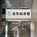 바로덮밥&바로파스타경양식 이미지