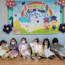 예심어린이집 이미지