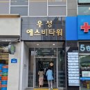 강서구 마사지 :: 발산 강서지압원 - 힐링마사지