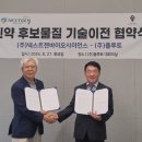 젠 바이오 이미지