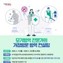 용산방역