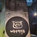 수덕가든 이미지