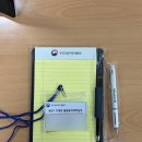 공공용 99 | 0020 공공조달역량개발원 계약교육 방문후기