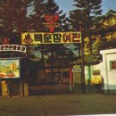 백운장여관 이미지